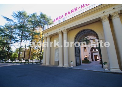 Внешний вид Корпус 1| Парк-отель «Амра| Amra Park Hotel & SPA» | Абхазия, Гагра